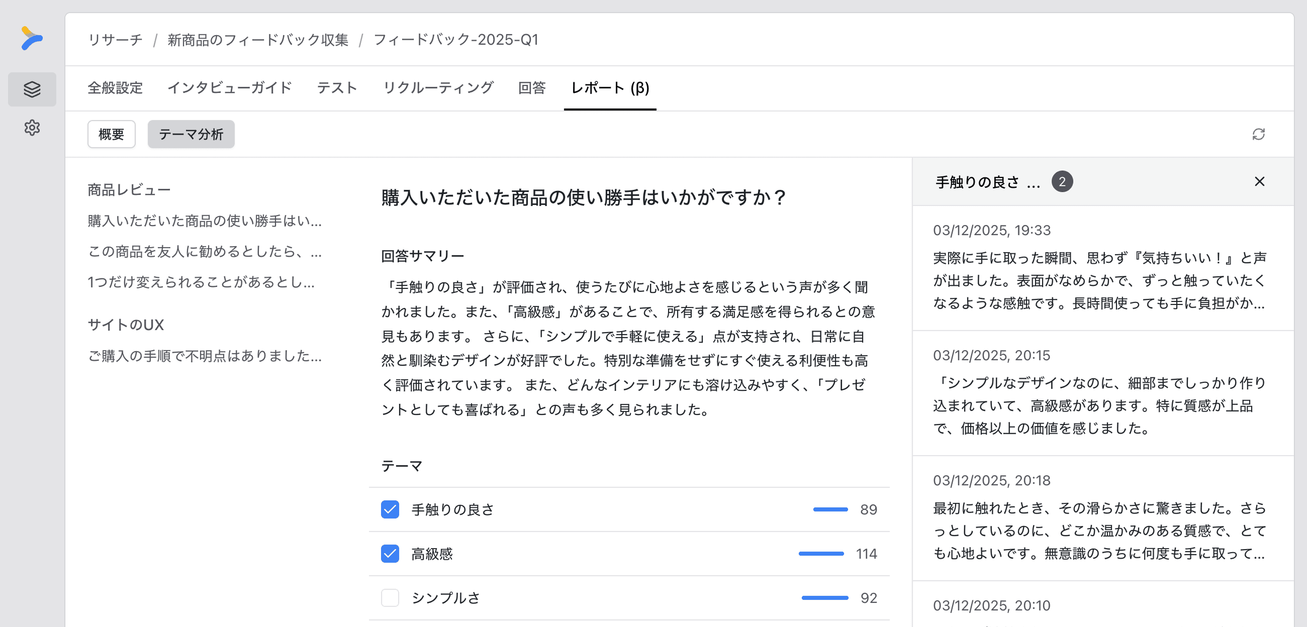 Screenshot of thematic analysis in Focal