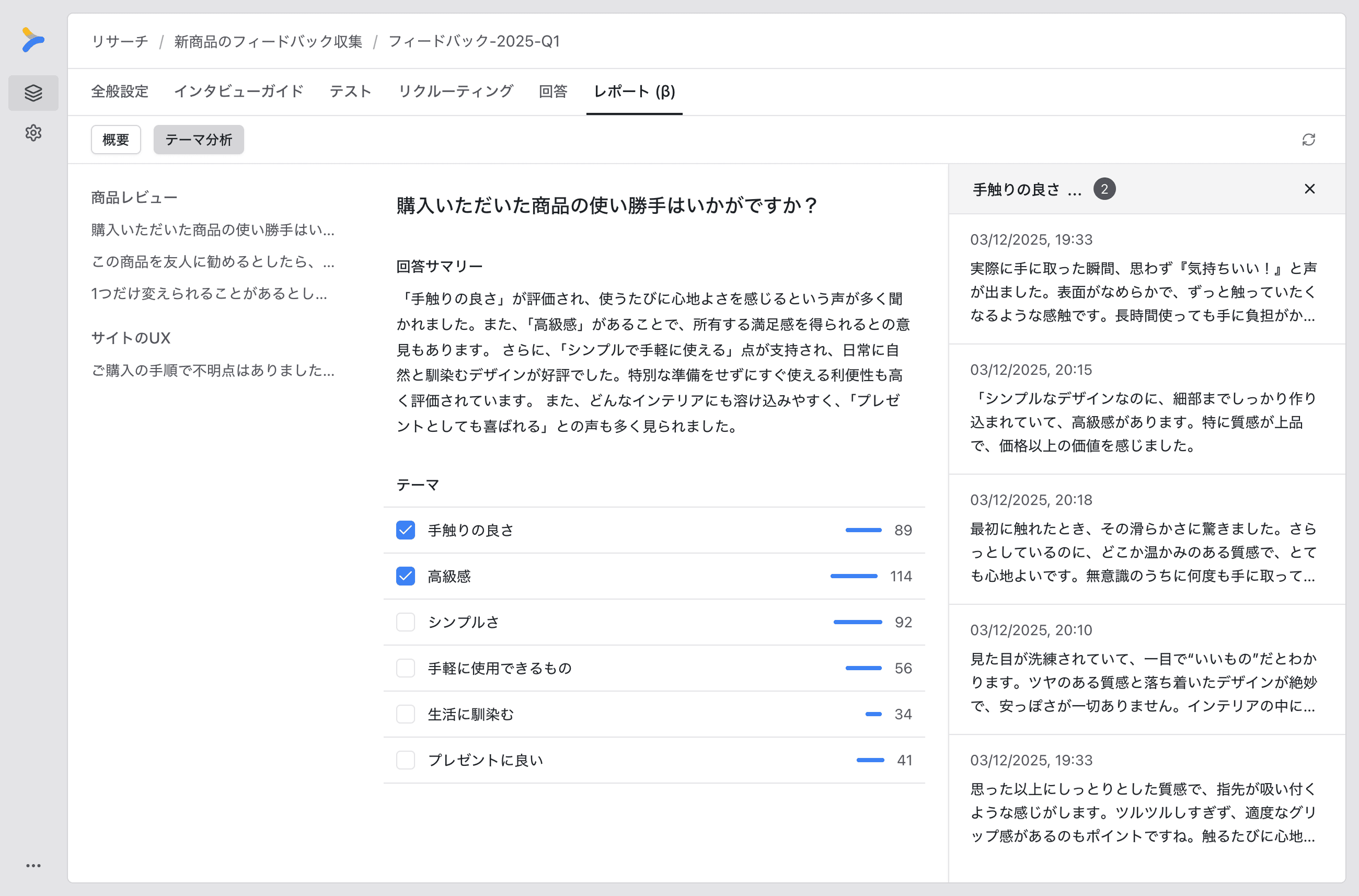 screenshot of theme analysis